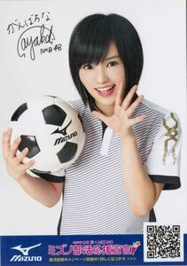 NMB48 ミズノ Mizuno 山本彩 サッカー