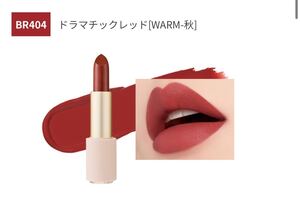 エチュードハウス ベターリップトーク ベルベット