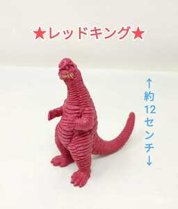 A169 ★ Ultra Monster Series Red King ★ Soft Viigure ★ Special Photo Monster/Toy Toys/В то время/Showa Retro/Hideaki Anno/Ultraman