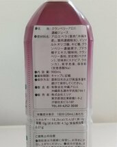 訳あり　新品　エリナ クランベリー アロエ　濃縮ジュース　900ml　④_画像2