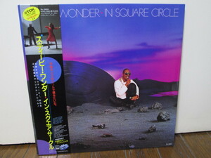 盤質A 希少エンボス加工 イン・スクエア・サークル In Square Circle[Analog] スティービー・ワンダー Stevie Wonder アナログレコード 