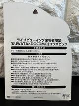 【限定品】【未開封】桑田佳祐　ライブビューイング来場者限定　ピック_画像2