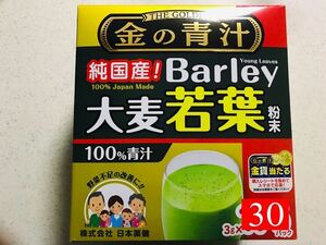  gold. green juice 30 pack original domestic production! barley . leaf powder postage included 