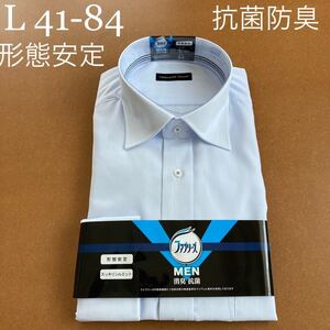 Lサイズ 41-84 長袖 ワイシャツ ■ ファブリーズ 消臭 抗菌 形態安定 スッキリシルエット 薄いブルー ■ TECHNOWAVE【送料無料】fy11