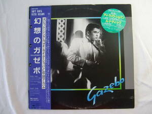 Gazebo ガゼボ 　　　　/　 　　幻想のガゼボ 　　　- I Like Chopin アイ・ライク・ショパン - 　　　帯付！