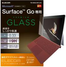 エレコム Surface Go 強化ガラスフィルム 液晶保護 9H 0.33mm 薄型 指紋防止加工 シール シート 378 匿名_画像1