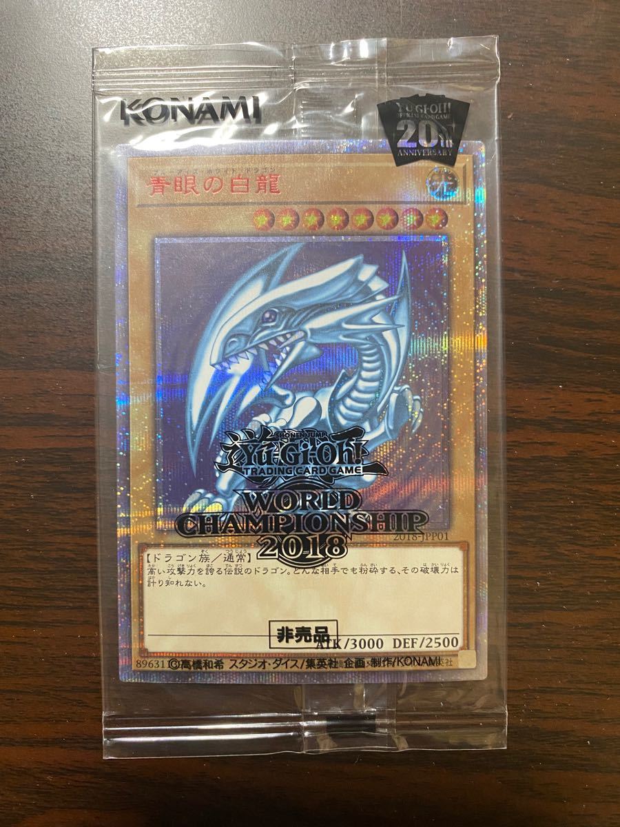 春先取りの 遊戯王 海馬コーポレーション アタッシュケース KONAMI