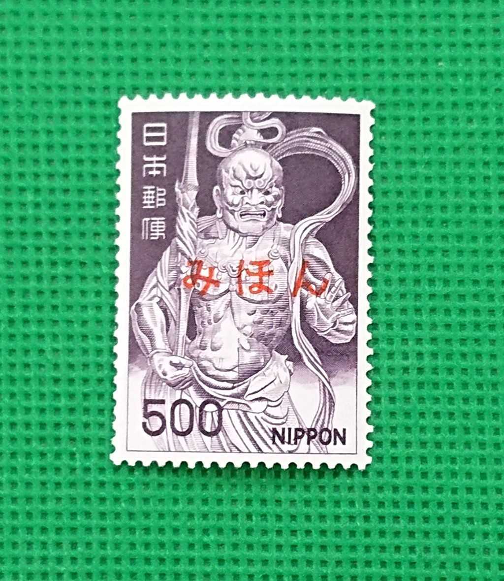 見本切手の値段と価格推移は?|件の売買データから見本切手の価値が