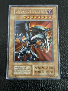 遊戯王 レッドアイズブラックメタルドラゴン 初期 シークレット 封印されし記憶 ゲーム付属カード