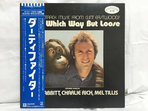 ☆V124☆LP レコード　ダーティファイター クリントイーストウッド EVERY WHICH WAY BUT LOOSE　見本盤