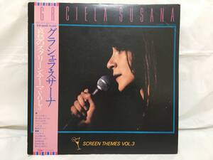 ☆V131☆LP レコード グラシェラ・スサーナ GRACIELA SUSANA 哀愁のスクリーン・テーマ Vol.3