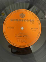 ★V382★ LP レコード Memory in Sound 飯田高等学校 合唱班 1975_画像5