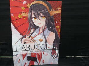 同人サークルレベリィガーデンの艦これ本　HARUCOLLE vol．3　/蒼月朔　フルカラー　ｆ22-06-02-5