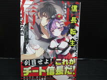 GA（ジーエー）文庫4冊集めてみました。ブービージョッキー！！他3冊　全巻　初版　帯付き　　ｂ22-06-26-3_画像3