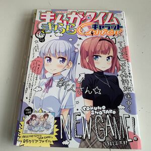 Y04.071 まんがタイムきららキャラット まんがタイム 2016年 10月号 アニメ 芳文社 4コママンガ 専用雑誌 少女漫画 中央色彩 新遊戯