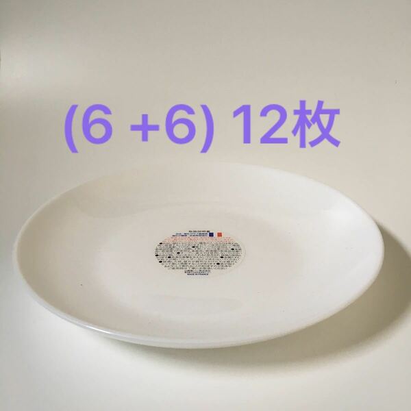 ヤマザキ春のパンまつり お皿(6+6)12枚セット