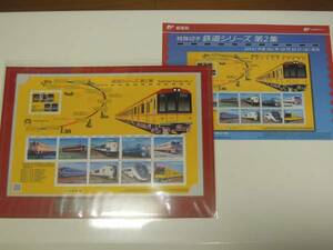 # rare * unused special stamp railroad series no. 2 compilation - metropolitan area . iron 5 company 7 line 