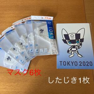 東京オリンピック ・パラリンピック 2020 ミライトワ 子供サイズ 接触冷感 冷感ガーゼマスク 6枚セット 子ども したじき