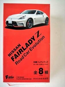 【絶版】Ftoys 日産フェアレディＺ ロードカーエボリューション(Z432 A)
