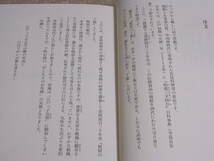 麩屋の丁髷 麦茶の灯台 焼麩の燈籠 常陸屋 百三十年史◆老舗 食品 麩 麦茶 ティーバッグ製造 中国工場 歴史 社史 記念誌 会社史 記録 資料 _画像4