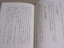 麩屋の丁髷 麦茶の灯台 焼麩の燈籠 常陸屋 百三十年史◆老舗 食品 麩 麦茶 ティーバッグ製造 中国工場 歴史 社史 記念誌 会社史 記録 資料 _画像6