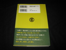 談志の遺言 立川談志_画像4