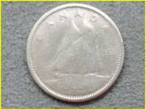  【カナダ 10セント 銀貨/1955年】 10 CENTS コイン/帆船/エリザベス2世_画像1