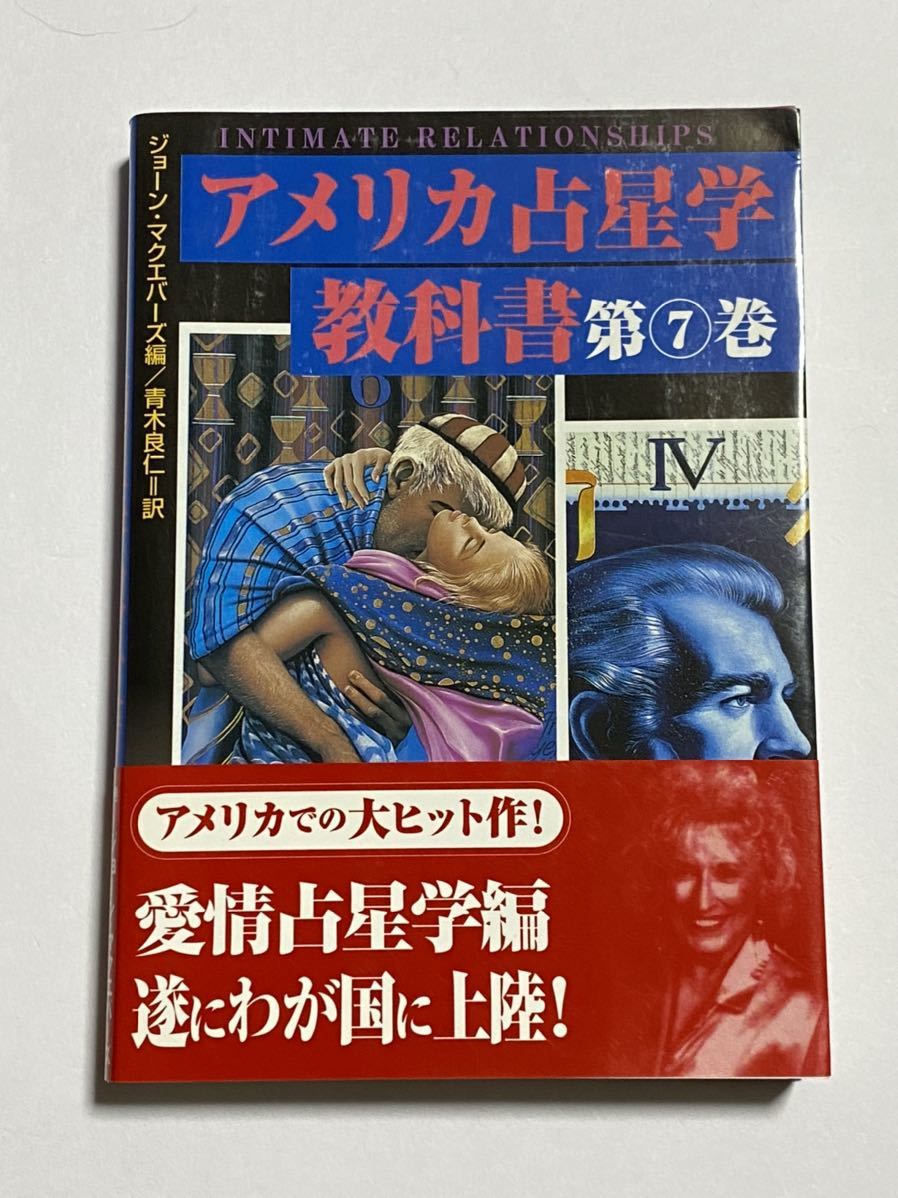 W26C1』アメリカ 占星学教科書 別巻1 魔女の家BOOKS | www