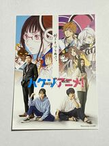 【同梱可】ハケンアニメ！ 2週目 入場者特典 CLAMP×映画「ハケンアニメ！」コラボビジュアルポストカード 吉岡里帆 中村倫也 高野麻里佳_画像1