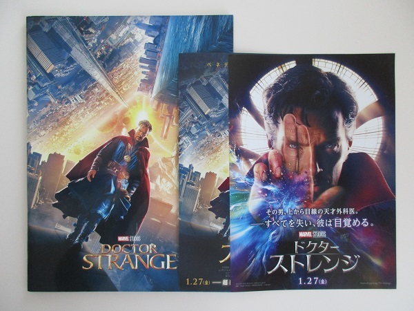 品質が 【特別版あり】マーベル 映画パンフレット15冊セット アート
