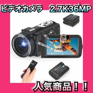 新品　ビデオカメラ 2.7K 36MP 1080P&60FPS 16倍デジタルズーム　高画質 ビデオカメラ 撮影