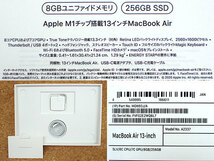 【中古 美品】MacBook Air MGN93J/A シルバー[13.3インチ Late 2020 M1チップ 8コア / 8GB / SSD：256GB] 充放電回数6回(MFA768-1)_画像10