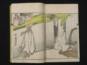 河鍋暁斎 木版画入り【通俗伊蘇普物語 巻之二】イソップ物語 明治期 彩色 和本◆動物寓話 明治時代 修身教科書 猫 獅子 ネズミ ライオン 犬