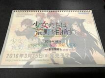 【非売品】未使用品 少女たちは荒野を目指す 非売品クリアファイル +フライヤー みなとそふと イベント配布品 コミケ_画像2