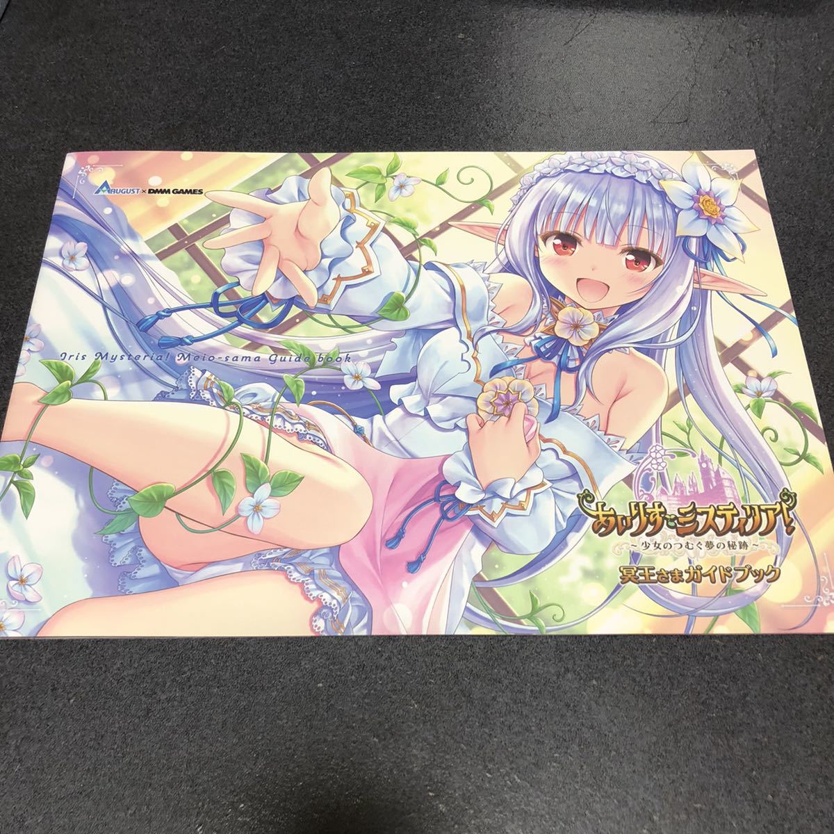 最安挑戦! 激レア あいりすミスティリア! あいりすミスティリア