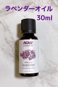 ラベンダーオイル 30ml エッセンシャルオイル 精油