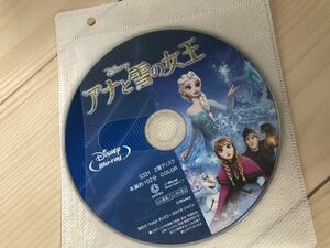 ディズニー アナと雪の女王 ブルーレイのみ本編DVD