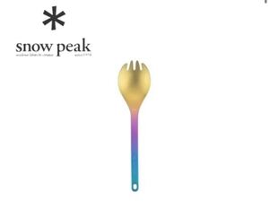新品・未使用 未開封 snow peak スノーピーク【雪峰祭限定アイテム】 チタン先割れスプーン レインボー