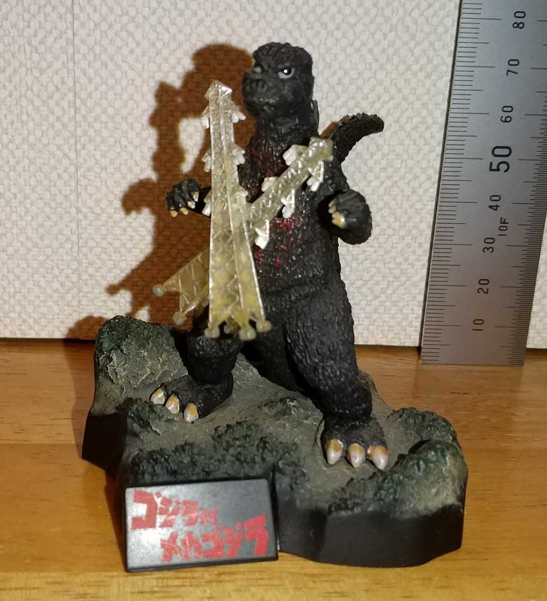 ゴジラ全集 総集編 1955年~1975年 全12種 未開封 酒井ゆうじ | tspea.org