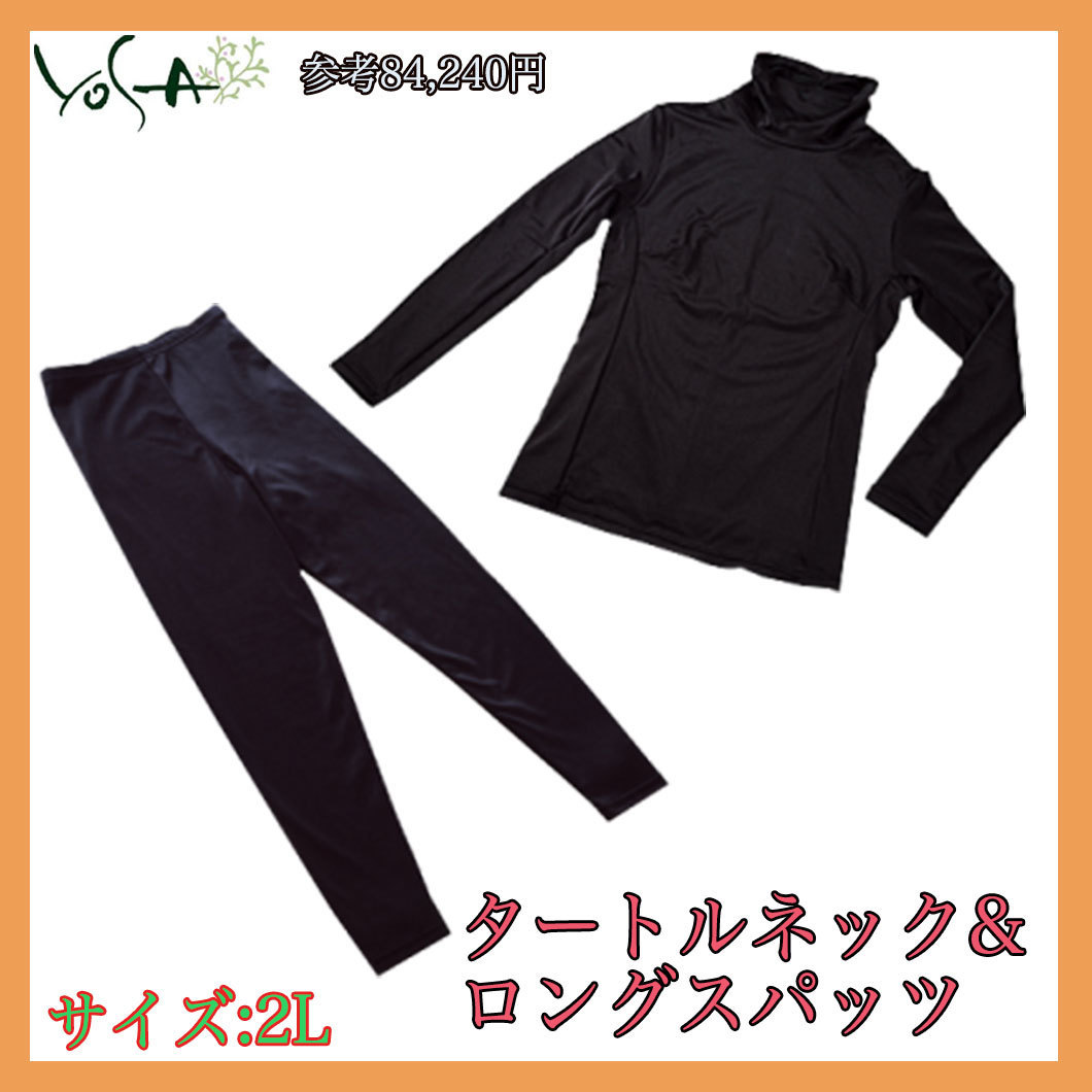 注目ブランドのギフト YOSAウェア ヨサ yosa YOSAウェア yosawear