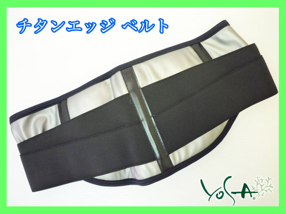 ヤフオク! -「yosa チタニウムエッジ」の落札相場・落札価格