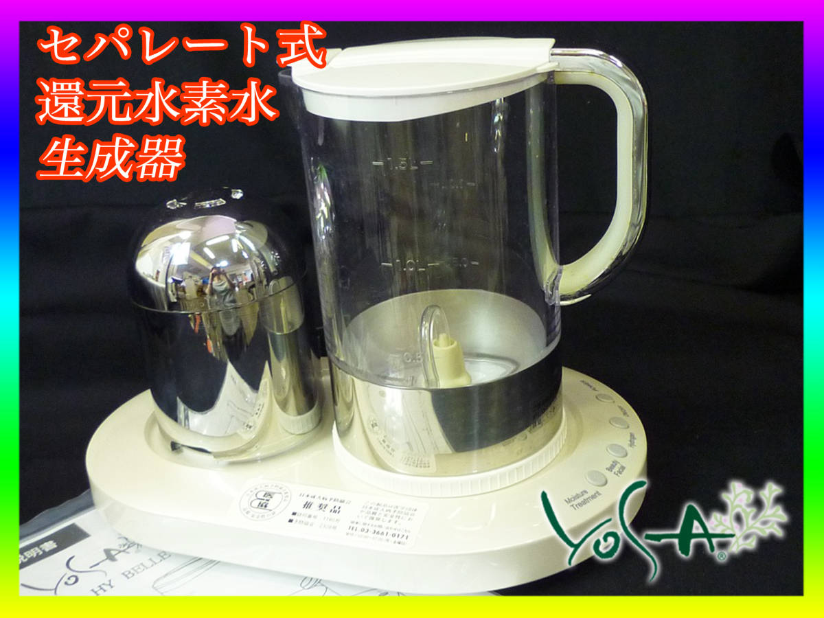 安いYOSA 水素水の通販商品を比較 | ショッピング情報のオークファン