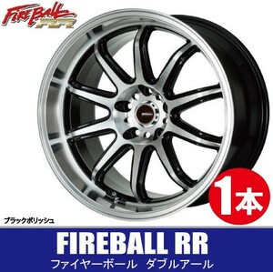 4本で送料無料 1本価格 5ZIGEN ファイヤーボール RR BKP 18inch 5H100 8.5J+45 FIRE BALL