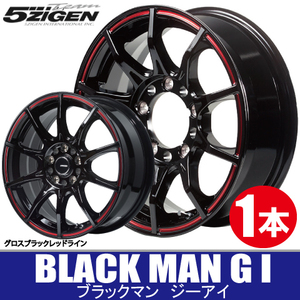 4本で送料無料 1本価格 5ZIGEN ブラックマン G・I BK/RED 15inch 6H139.7 6J+33 BLACK MAN