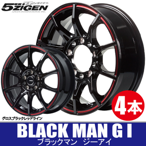 4本で送料無料 4本価格 5ZIGEN ブラックマン G・I BK/RED 17inch 5H114.3 7J+35 BLACK MAN