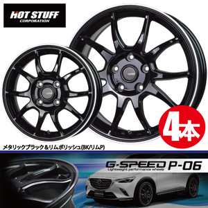 4本で送料無料 4本価格 ホットスタッフ G-SPEED P-06 BK/RP 16inch 4H100 5J+45 ジースピード