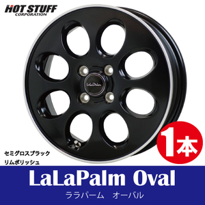 4本で送料無料 1本価格 ホットスタッフ ララパーム オーバル GB/RP 14inch 4H100 5J+35 LaLaPalm Oval