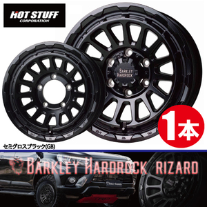 4本で送料無料 1本価格 ホットスタッフ バークレイハードロック リザード GB 17inch 5H114.3 7J+38 BARKEY HARDROCK RIZARD