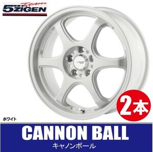 4本で送料無料 2本価格 5ZIGEN キャノンボール WHT 16inch 4H100 5.5J+45 CANNON BALL