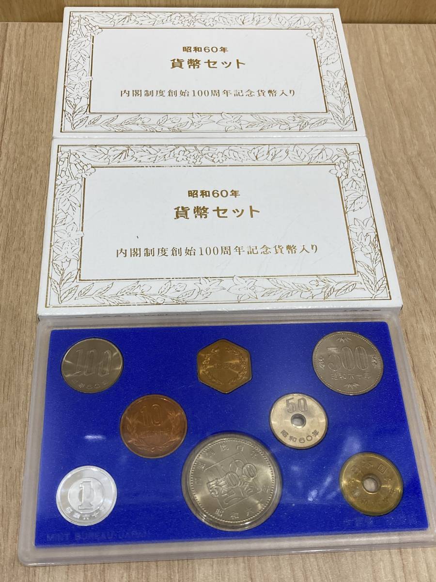 ヤフオク! -「昭和60年貨幣セット」(記念硬貨) (日本)の落札相場・落札価格 ヤフオク! -「昭和60年貨幣セット」(記念硬貨) (日本)の落札相場・落札価格